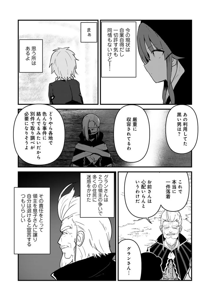 くま クマ 熊 ベアー 第133話 - 3