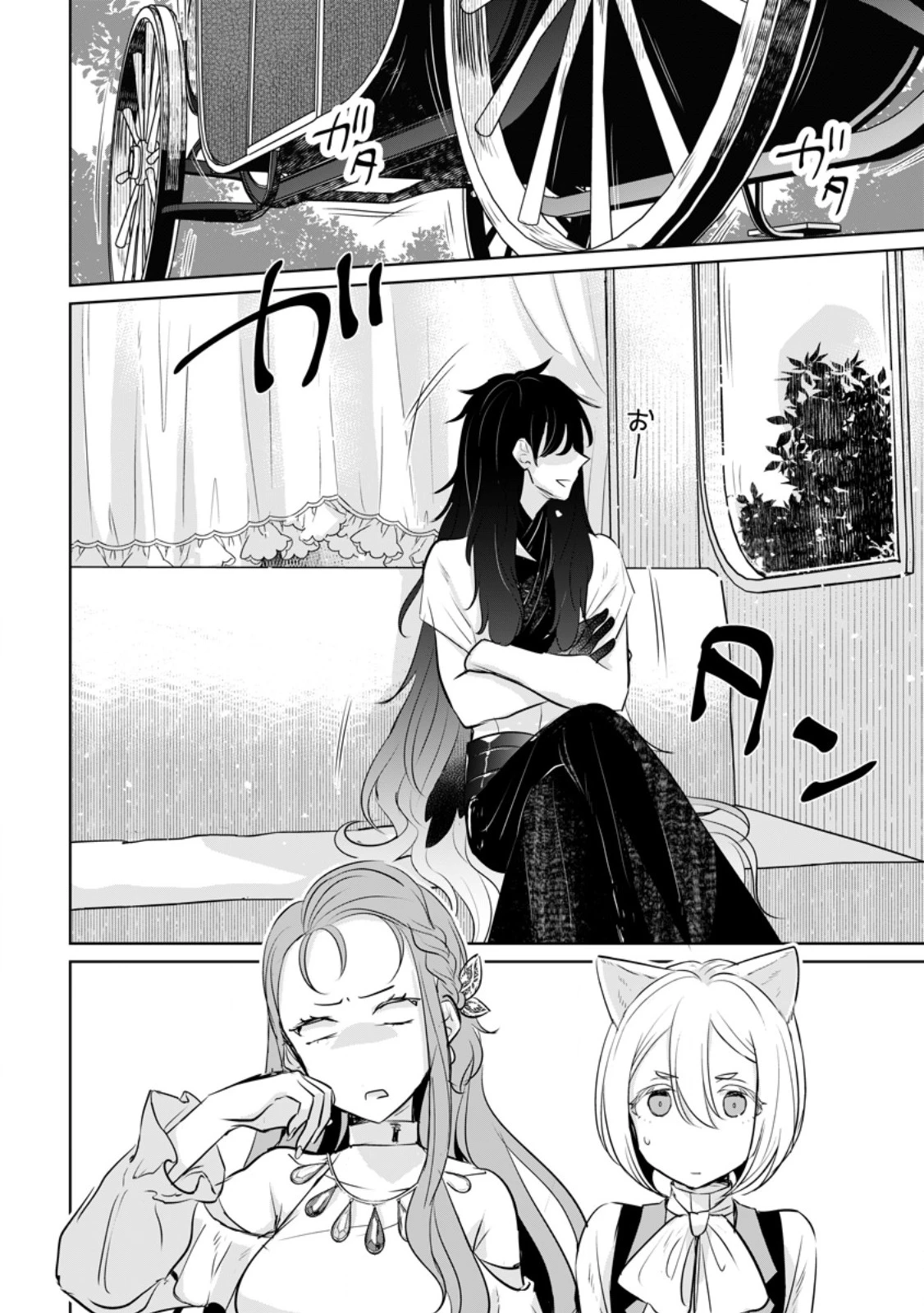 聖女じゃないと追放されたので、もふもふ従者(聖獣)とおにぎりを握る 第43.1話 - 2