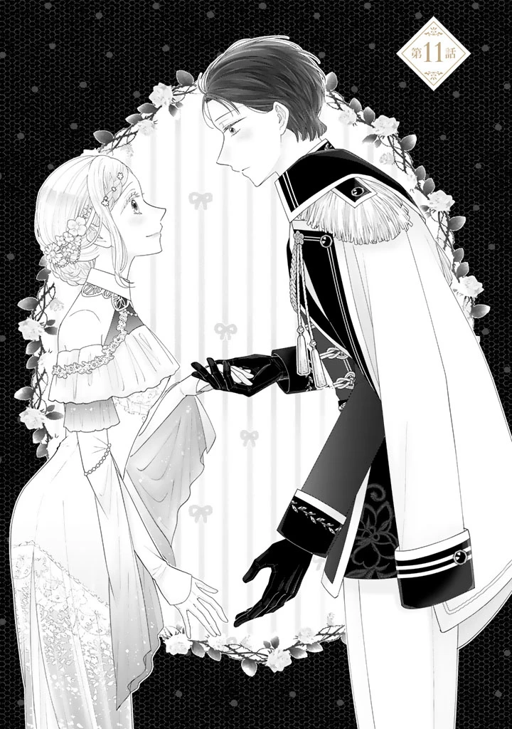 虐げられ王女に転生しましたが、竜神の加護を持つ最強騎士様に愛されて幸せです 第11話 - 1