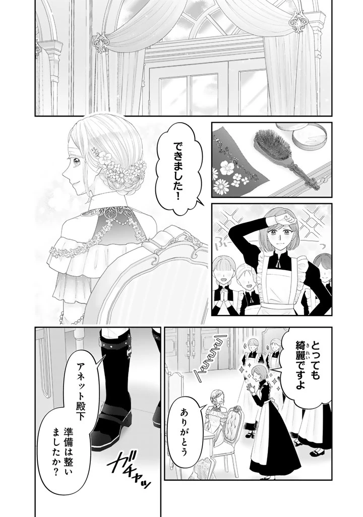 虐げられ王女に転生しましたが、竜神の加護を持つ最強騎士様に愛されて幸せです 第11話 - 2