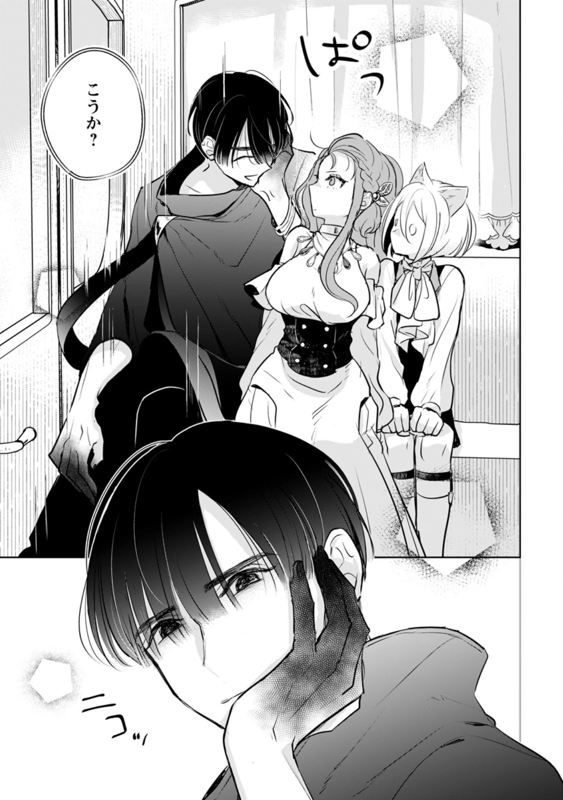 聖女じゃないと追放されたので、もふもふ従者(聖獣)とおにぎりを握る 第43.1話 - 5