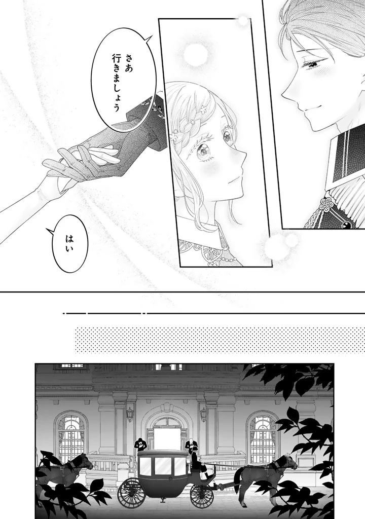 虐げられ王女に転生しましたが、竜神の加護を持つ最強騎士様に愛されて幸せです 第11話 - 6