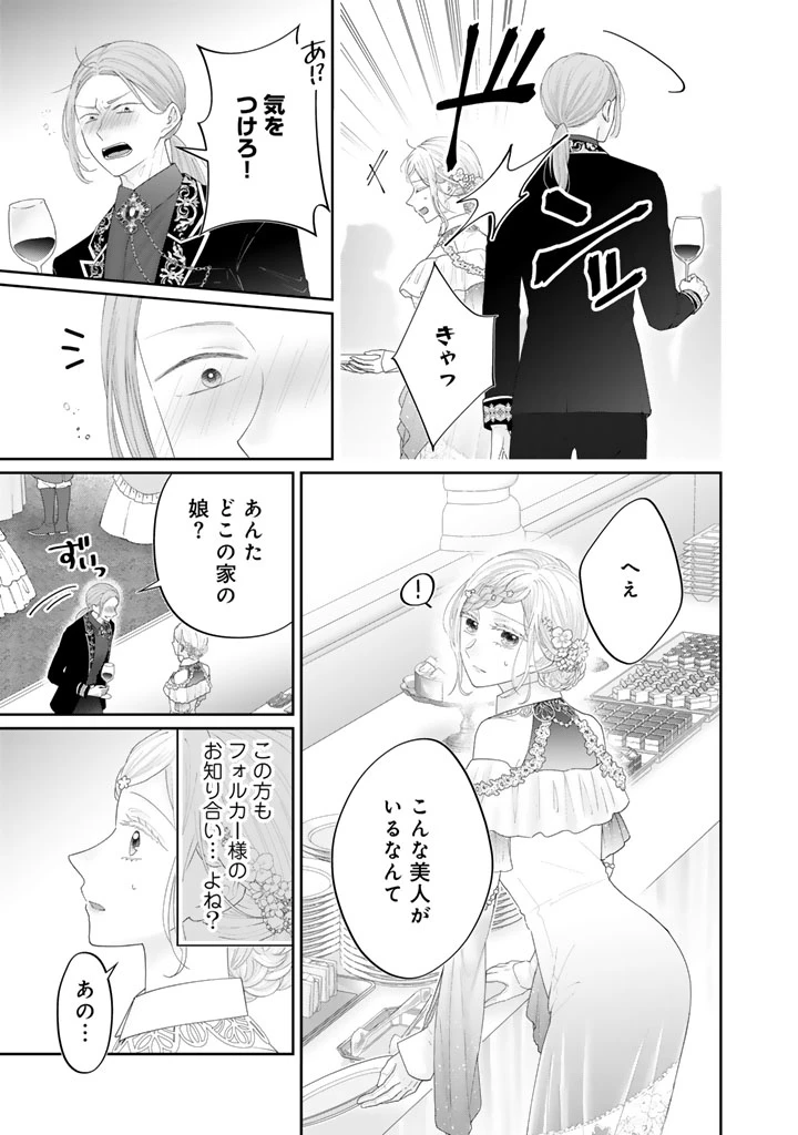 虐げられ王女に転生しましたが、竜神の加護を持つ最強騎士様に愛されて幸せです 第11話 - 15