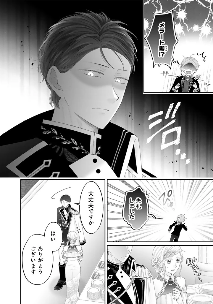 虐げられ王女に転生しましたが、竜神の加護を持つ最強騎士様に愛されて幸せです 第11話 - 18