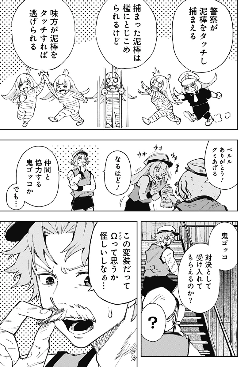 GGG-ジージージー- 第7話 - 3