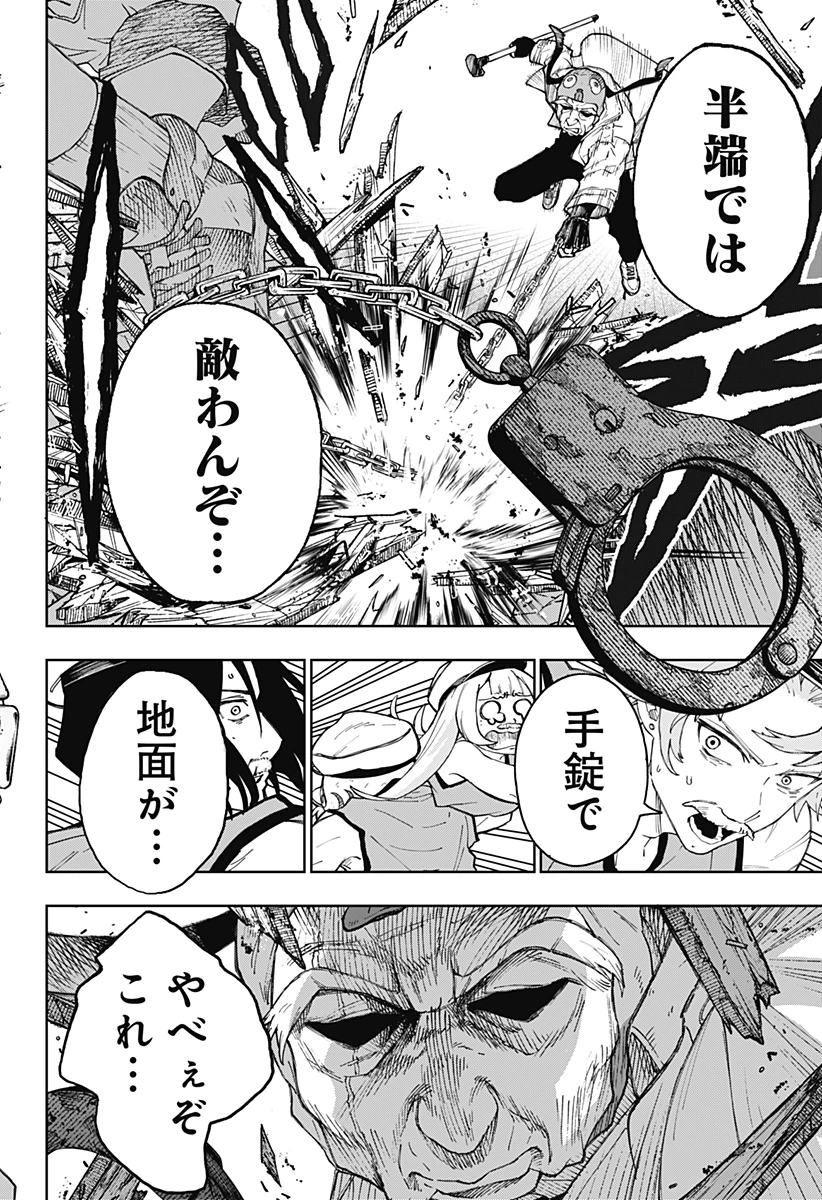 GGG-ジージージー- 第7話 - 8