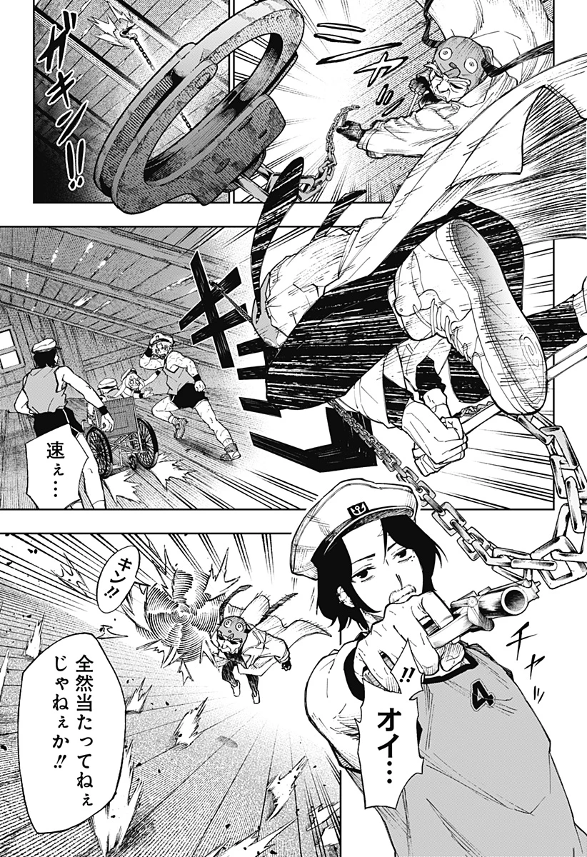 GGG-ジージージー- 第7話 - 9