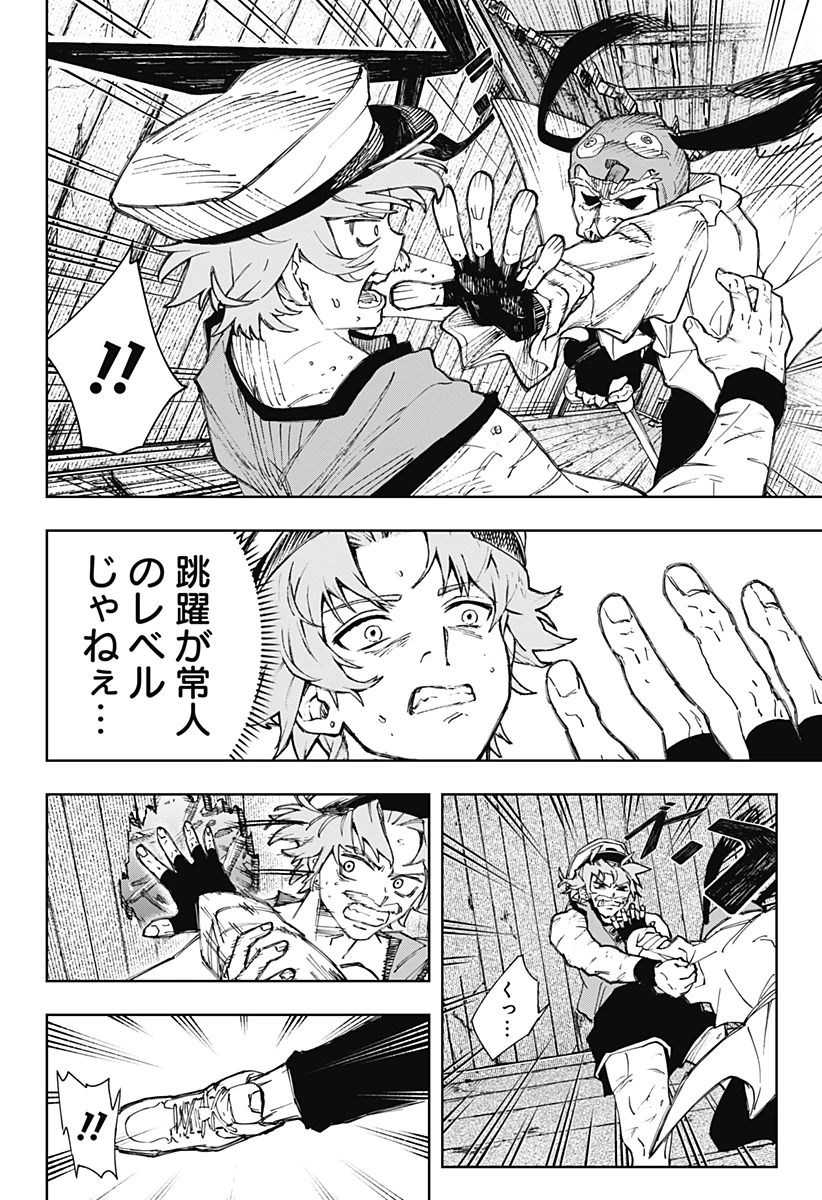 GGG-ジージージー- 第7話 - 12