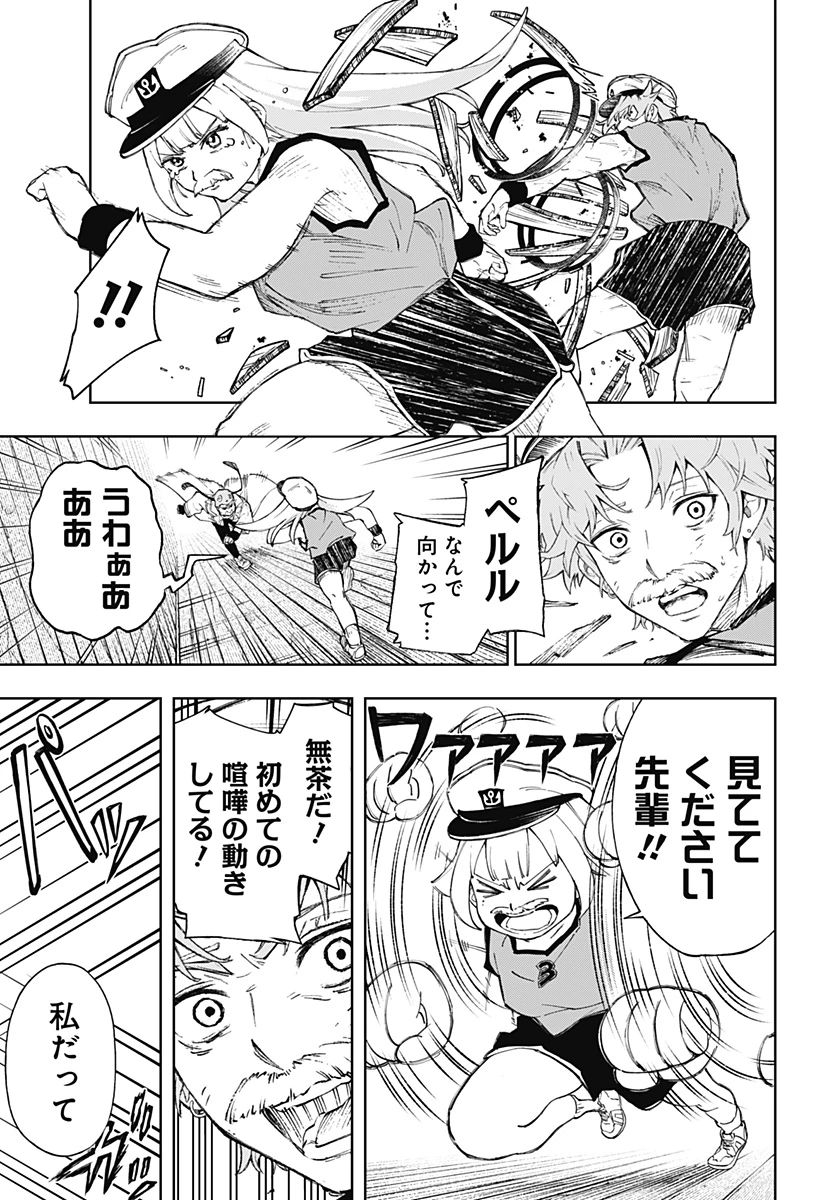 GGG-ジージージー- 第7話 - 15