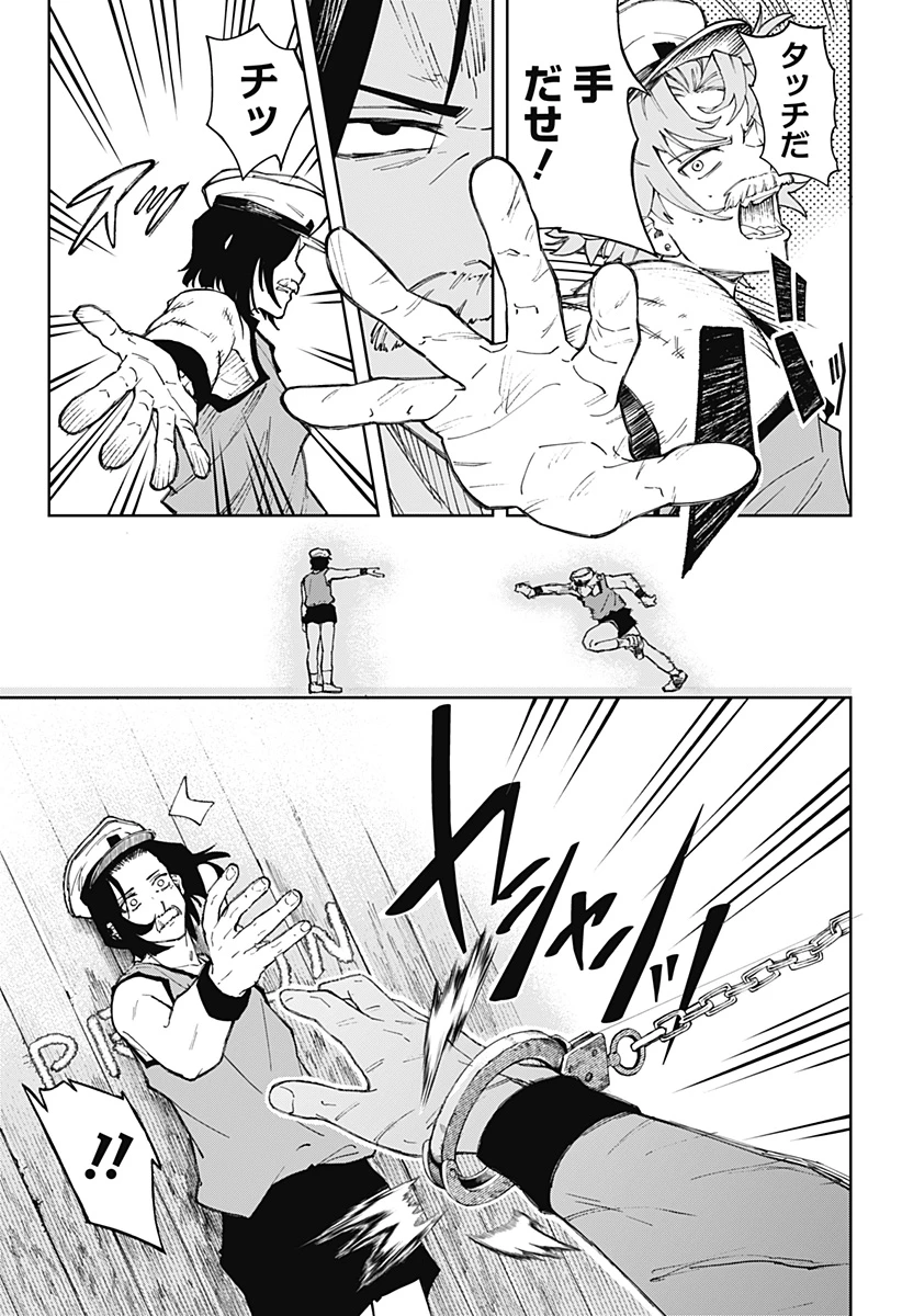 GGG-ジージージー- 第7話 - 17