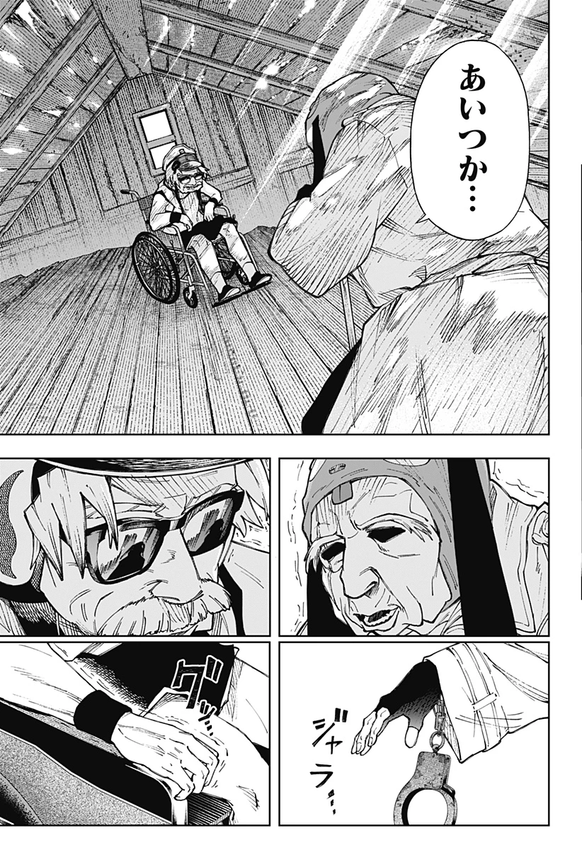 GGG-ジージージー- 第7話 - 19