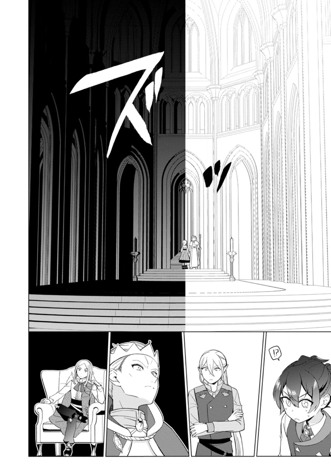 聖獣とともに歩む隠者 ～錬金術から始める生産者ライフ～ 第10.2話 - 7