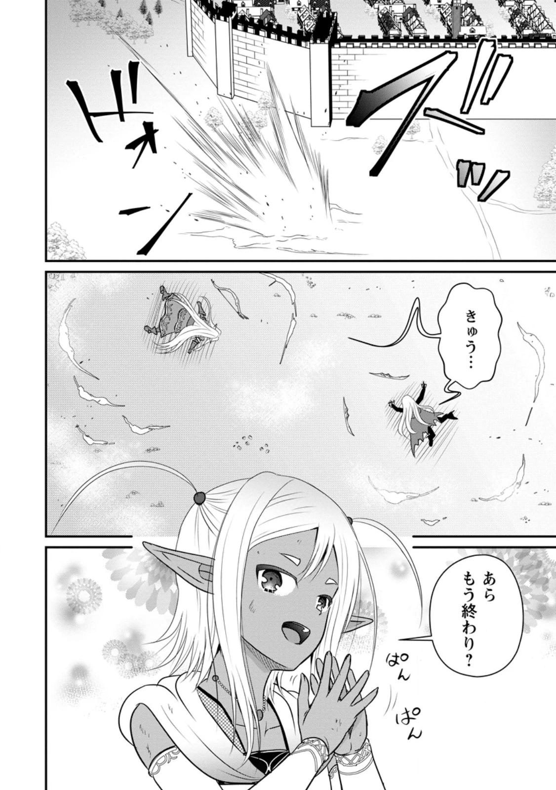 おっさん底辺治癒士と愛娘の辺境ライフ ～中年男が回復スキルに覚醒して、英雄へ成り上がる～ 第62.3話 - 2