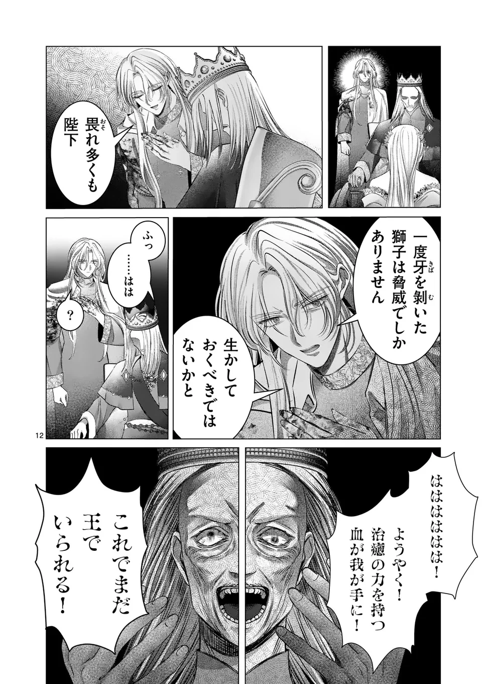 やり直し令嬢は、大好きな旦那様に離婚しようと言わせたい！ 第18.5話 - 1
