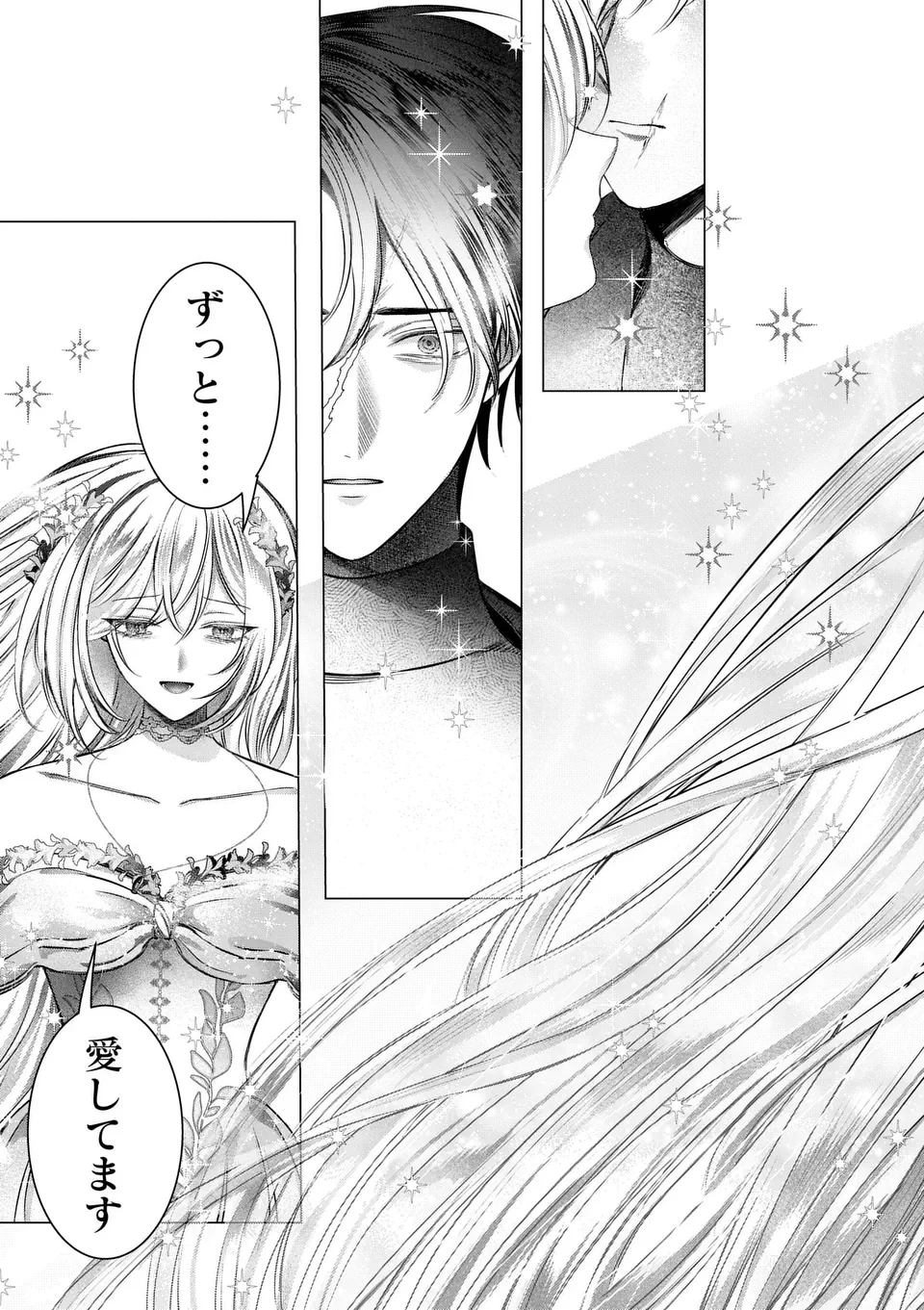 やり直し令嬢は、大好きな旦那様に離婚しようと言わせたい！ 第18.5話 - 6