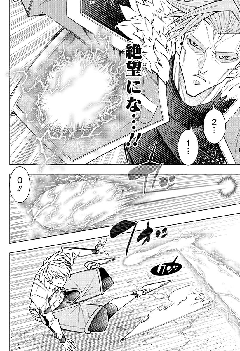 僕の武器は攻撃力１の針しかない 第138話 - 4