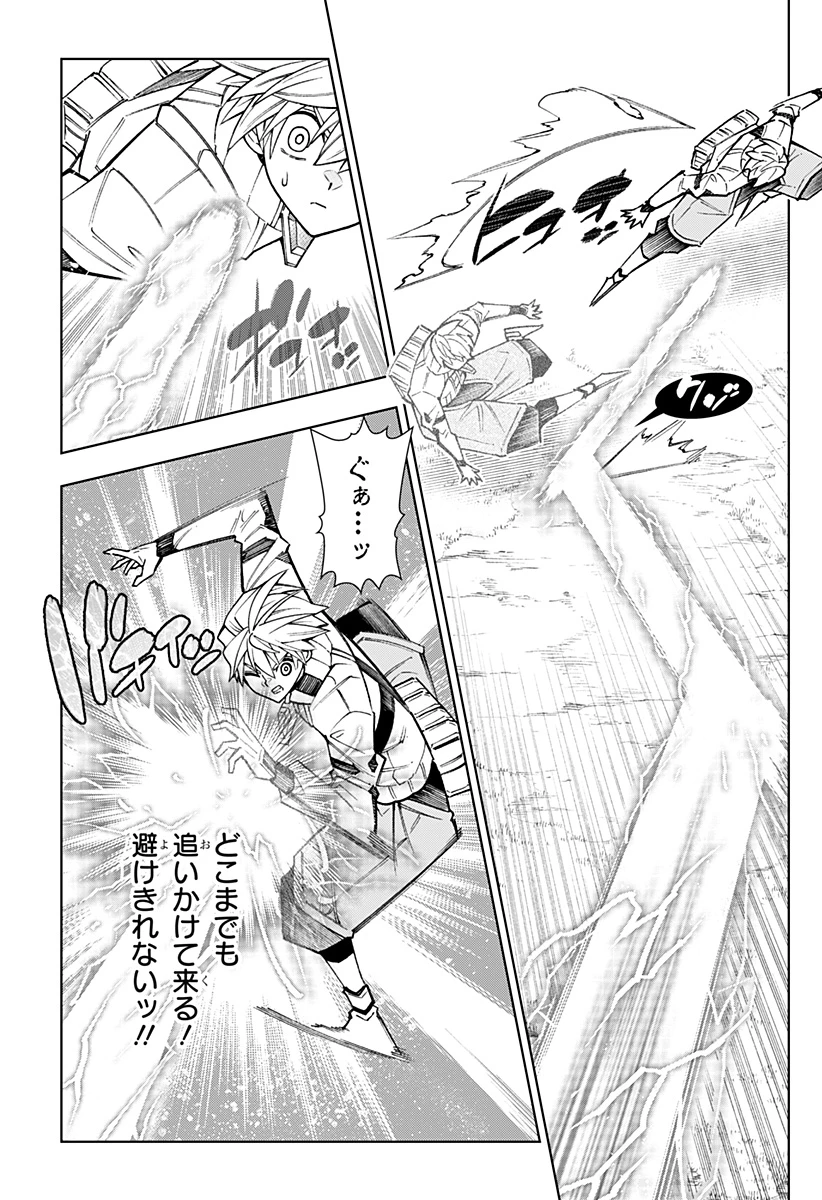 僕の武器は攻撃力１の針しかない 第138話 - 5