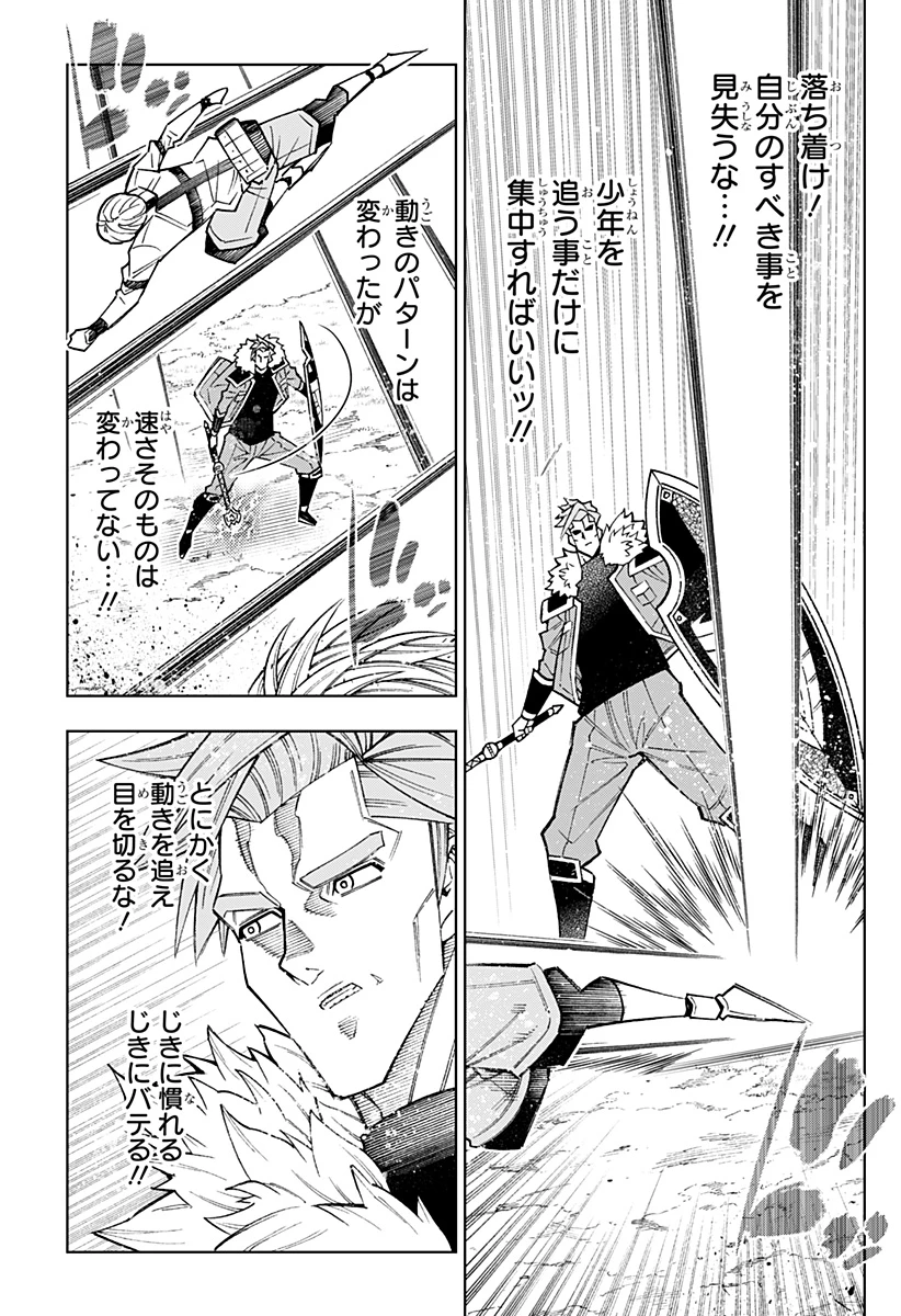 僕の武器は攻撃力１の針しかない 第138話 - 9