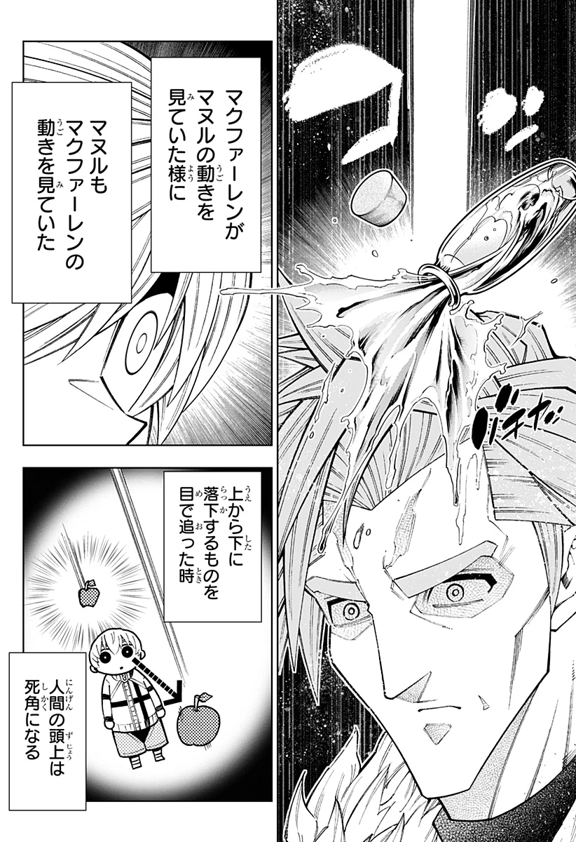 僕の武器は攻撃力１の針しかない 第138話 - 12