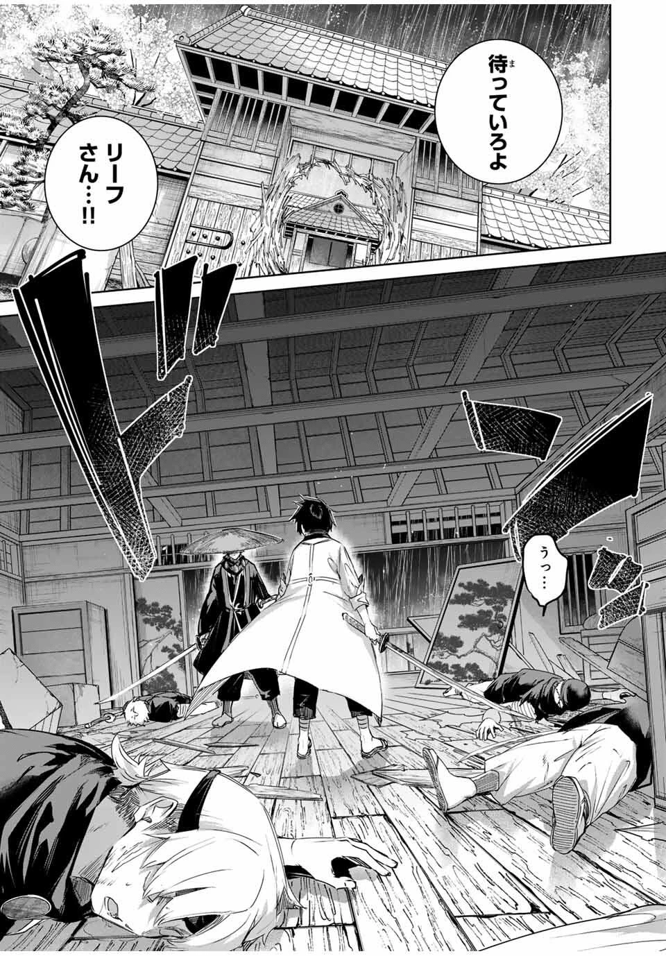 辺境の薬師、都でSランク冒険者となる～英雄村の少年がチート薬で無自覚無双〜 第71話 - 5