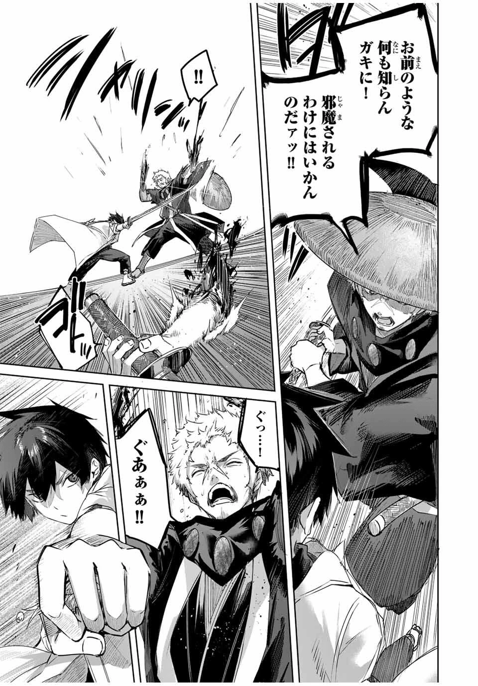 辺境の薬師、都でSランク冒険者となる～英雄村の少年がチート薬で無自覚無双〜 第71話 - 7