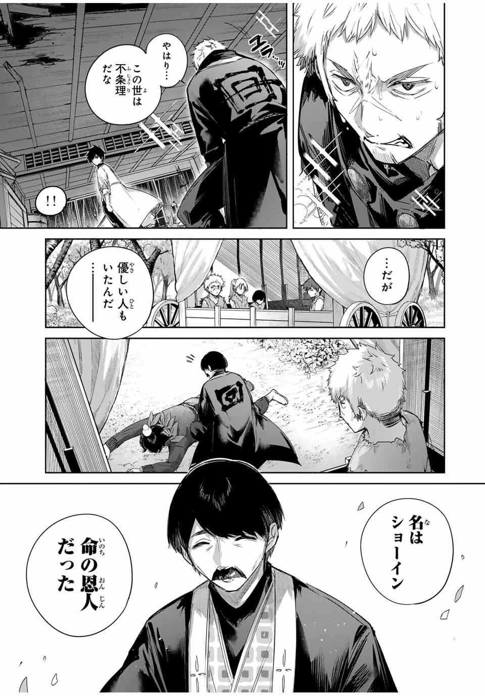 辺境の薬師、都でSランク冒険者となる～英雄村の少年がチート薬で無自覚無双〜 第71話 - 11