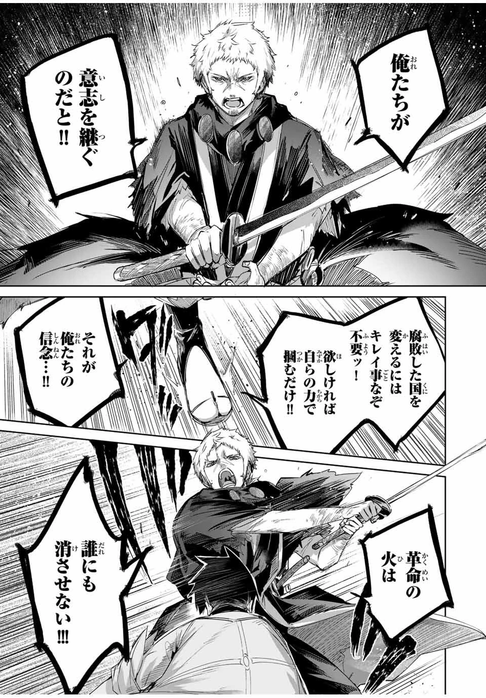 辺境の薬師、都でSランク冒険者となる～英雄村の少年がチート薬で無自覚無双〜 第71話 - 13