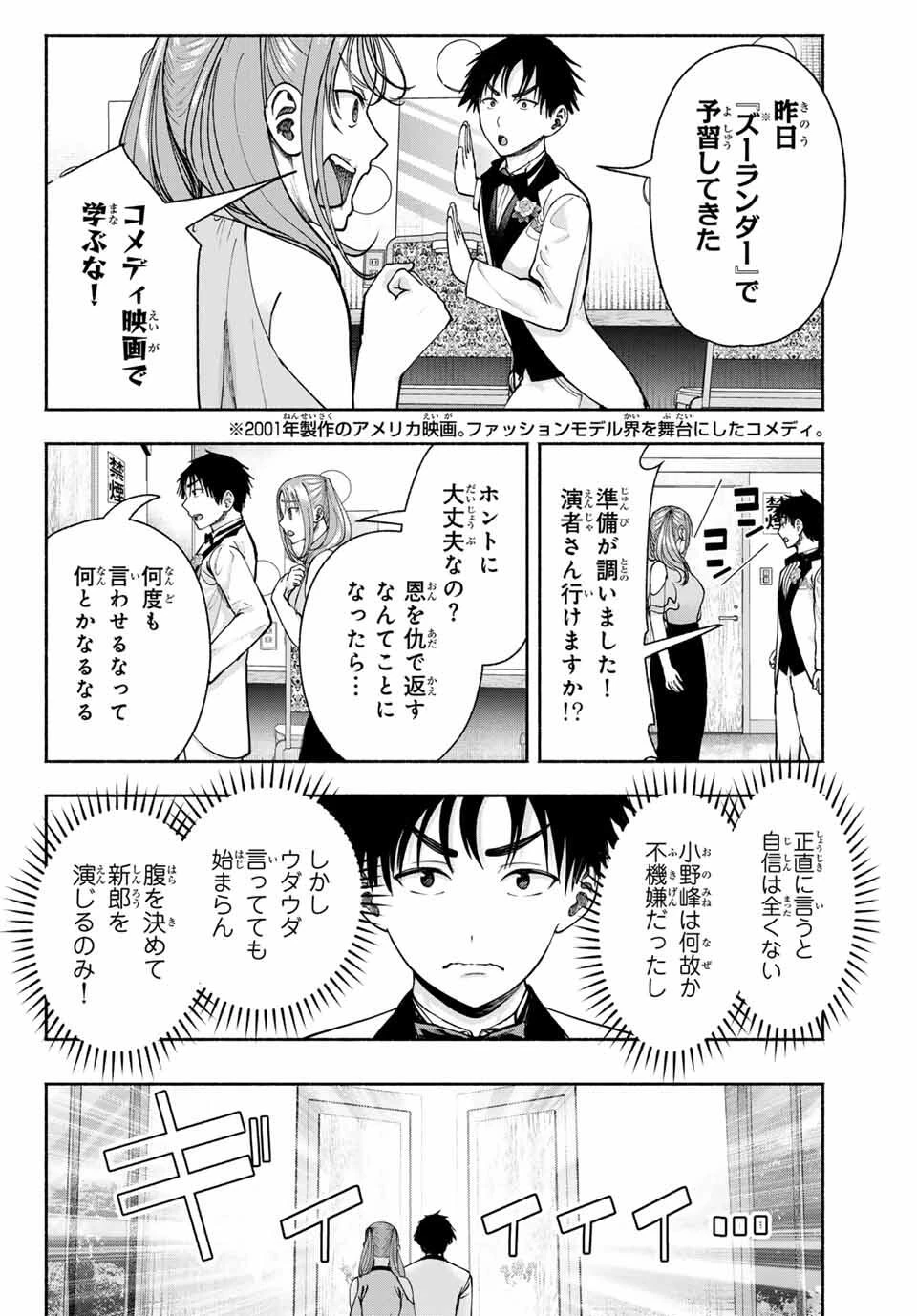 卒業アルバムの彼女たち 第13話 - 2