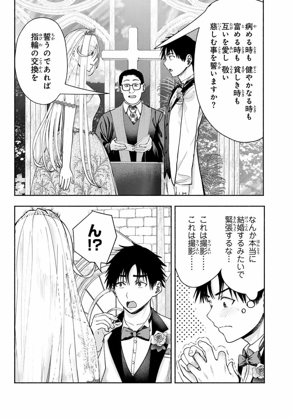 卒業アルバムの彼女たち 第13話 - 8