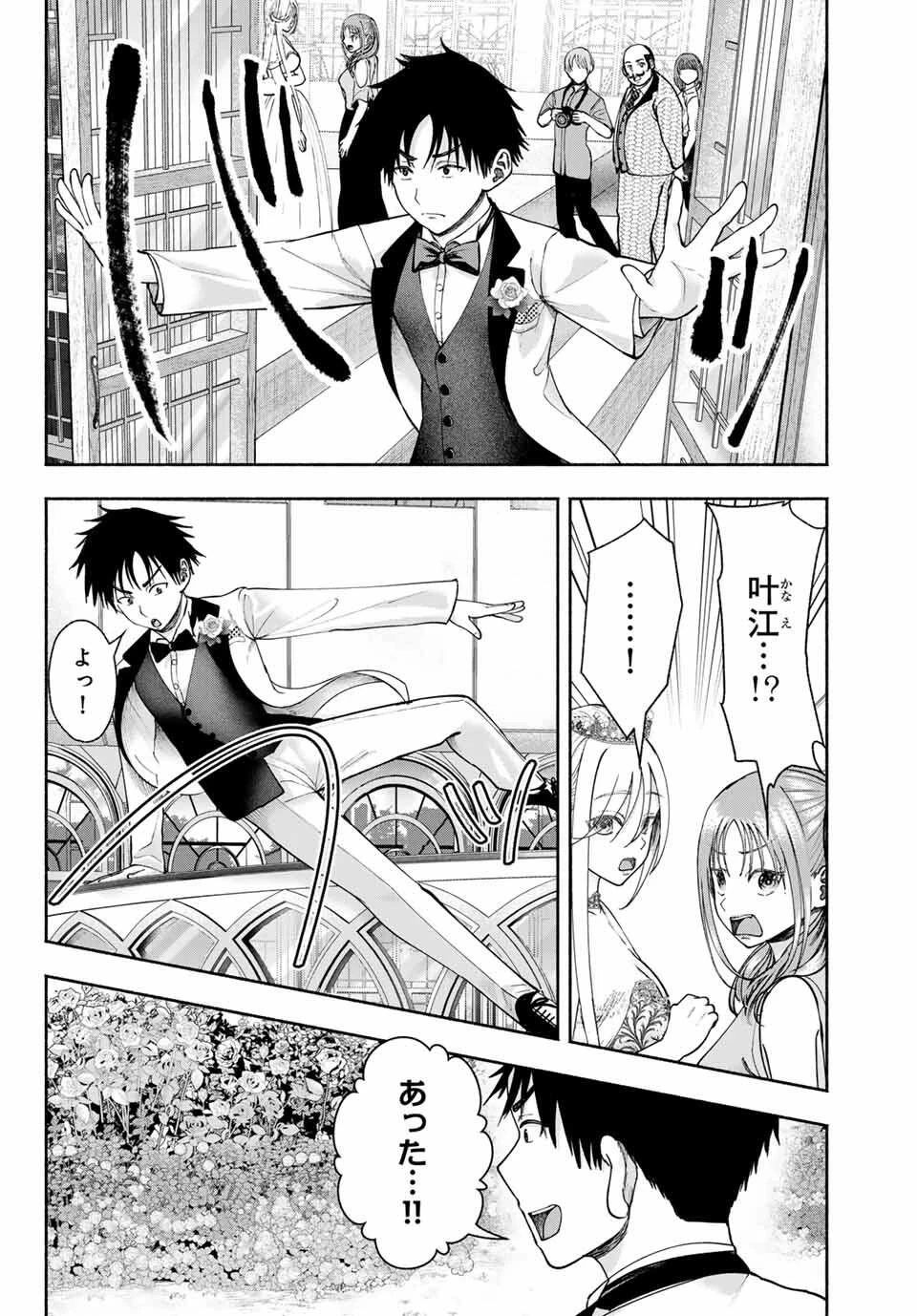 卒業アルバムの彼女たち 第13話 - 12