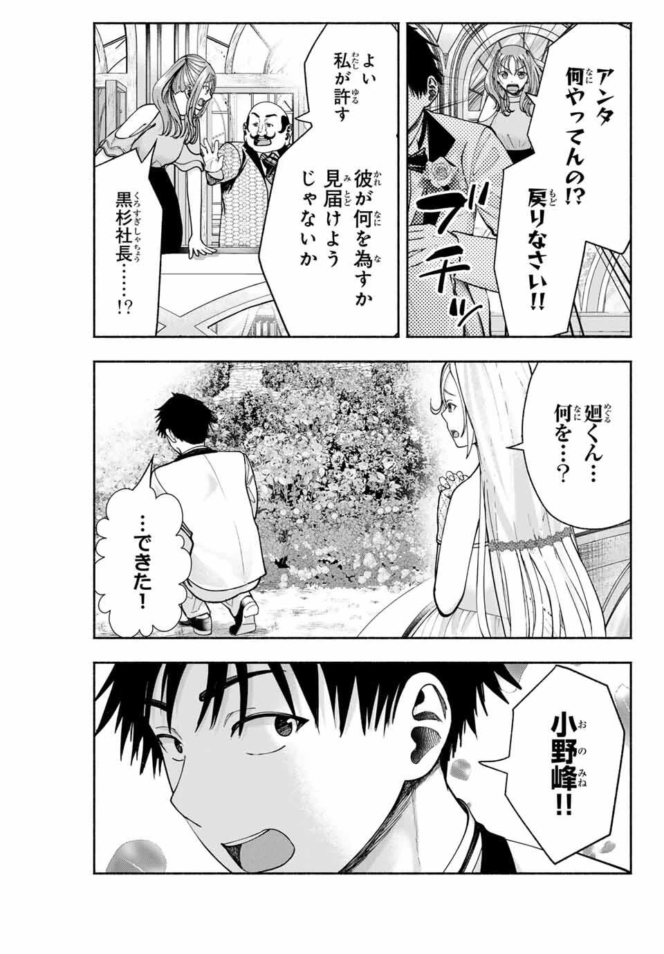 卒業アルバムの彼女たち 第13話 - 13