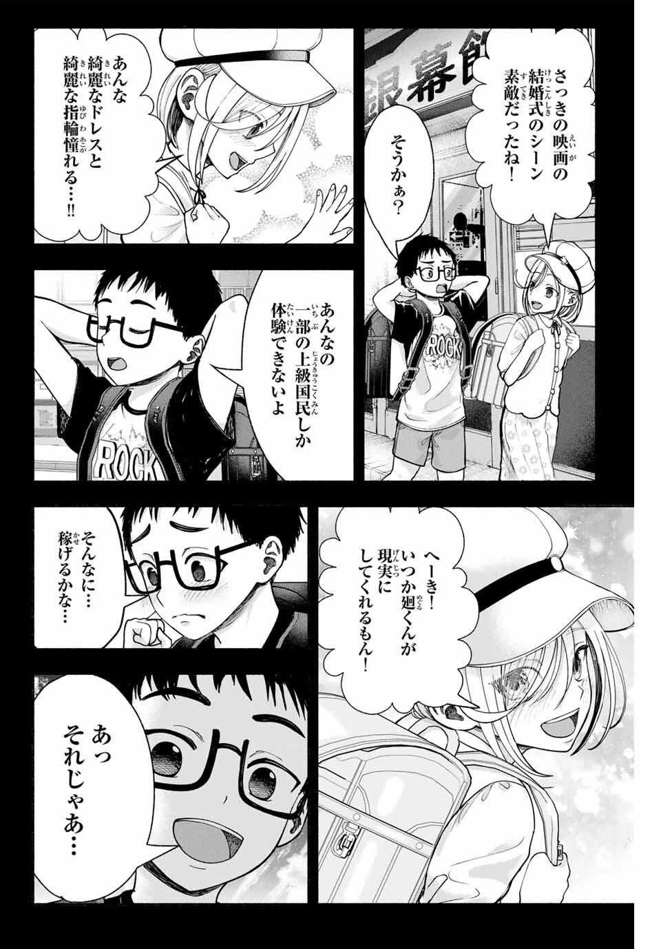 卒業アルバムの彼女たち 第13話 - 14