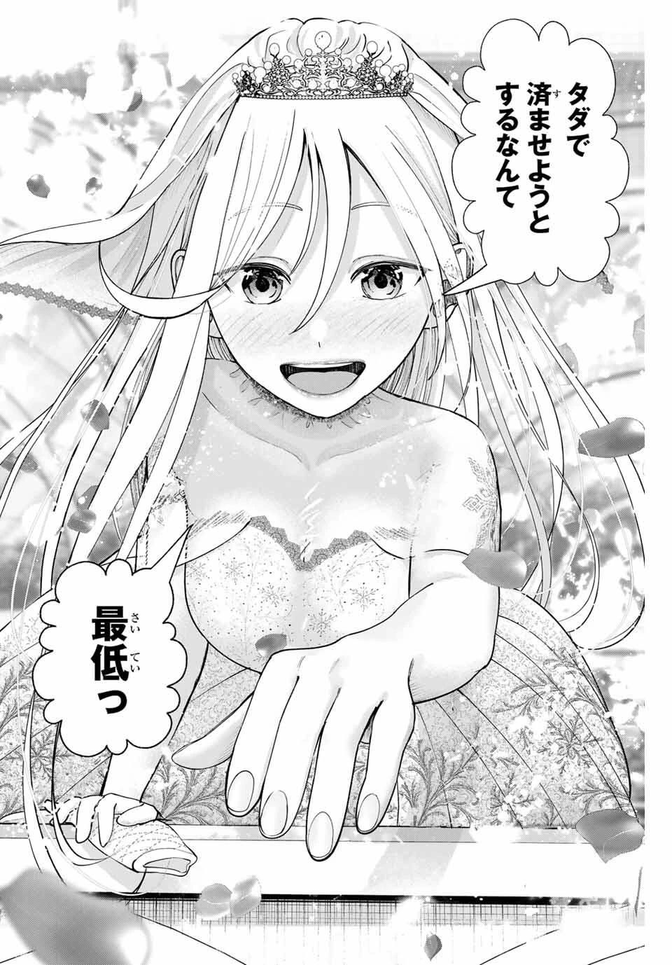 卒業アルバムの彼女たち 第13話 - 16