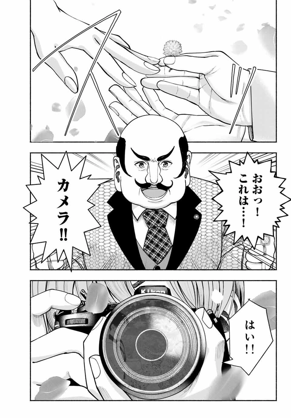 卒業アルバムの彼女たち 第13話 - 17