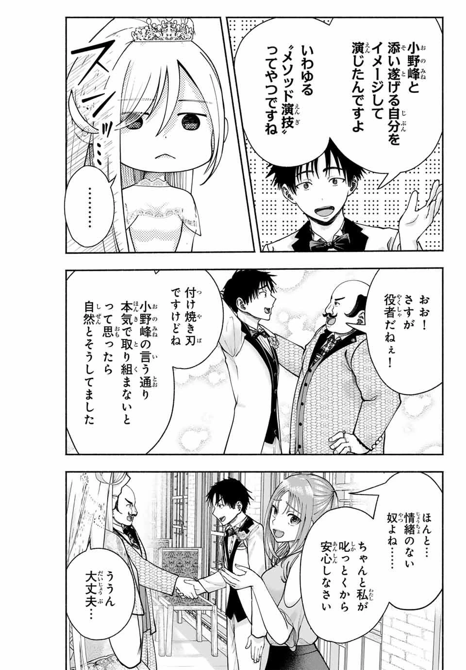 卒業アルバムの彼女たち 第13話 - 21