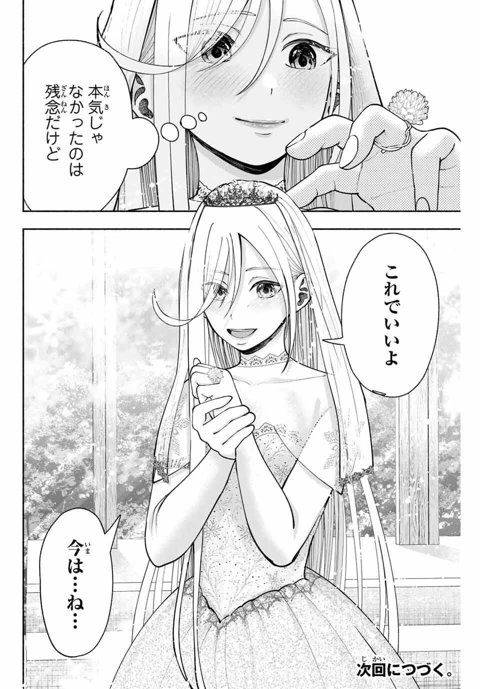 卒業アルバムの彼女たち 第13話 - 22