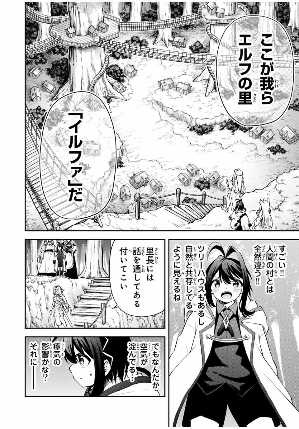 追放された転生王子、『自動製作《オートクラフト》』スキルで領地を爆速で開拓し最強の村を作ってしまう〜最強クラフトスキルで始める、楽々領地開拓スローライフ〜 第28話 - 2