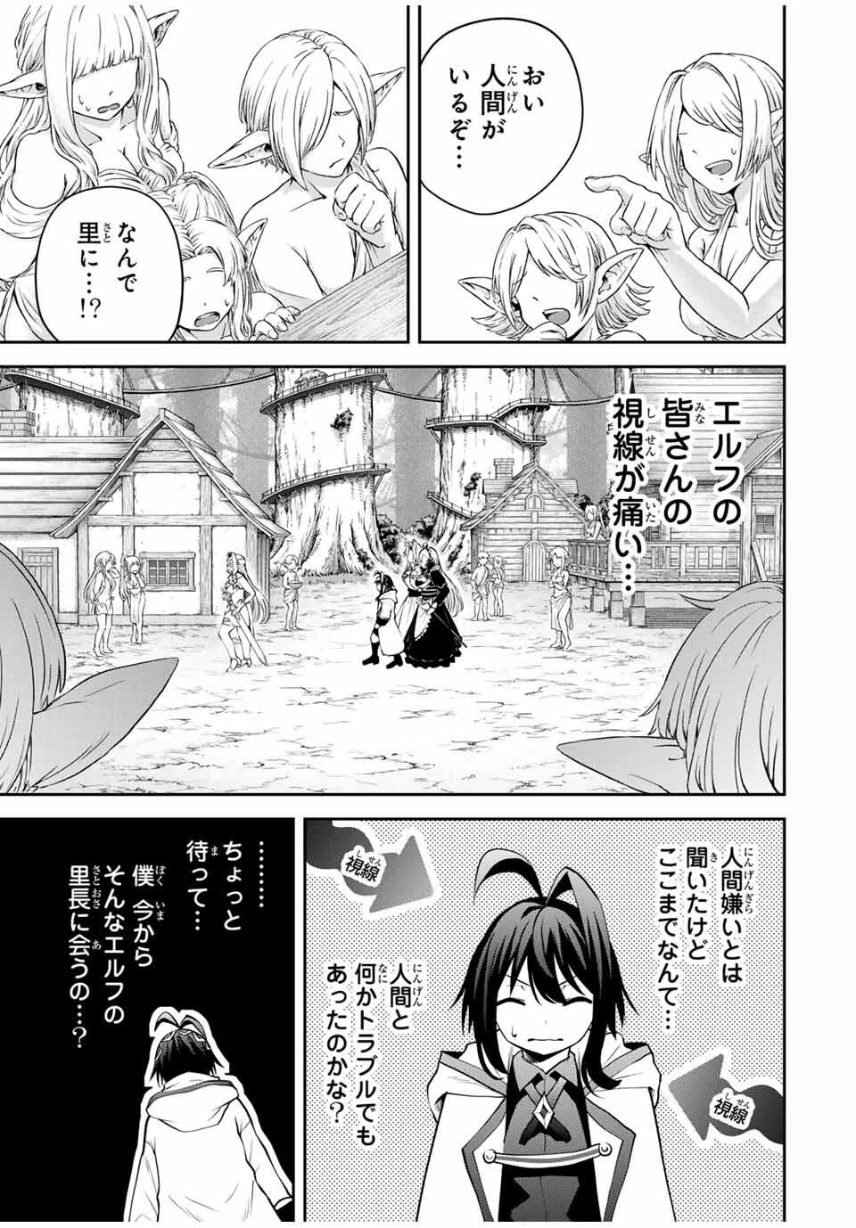 追放された転生王子、『自動製作《オートクラフト》』スキルで領地を爆速で開拓し最強の村を作ってしまう〜最強クラフトスキルで始める、楽々領地開拓スローライフ〜 第28話 - 3