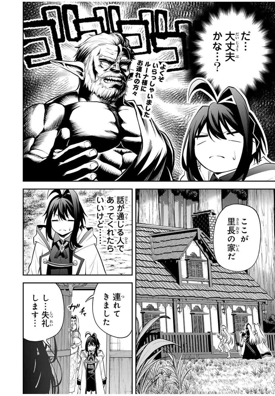 追放された転生王子、『自動製作《オートクラフト》』スキルで領地を爆速で開拓し最強の村を作ってしまう〜最強クラフトスキルで始める、楽々領地開拓スローライフ〜 第28話 - 4