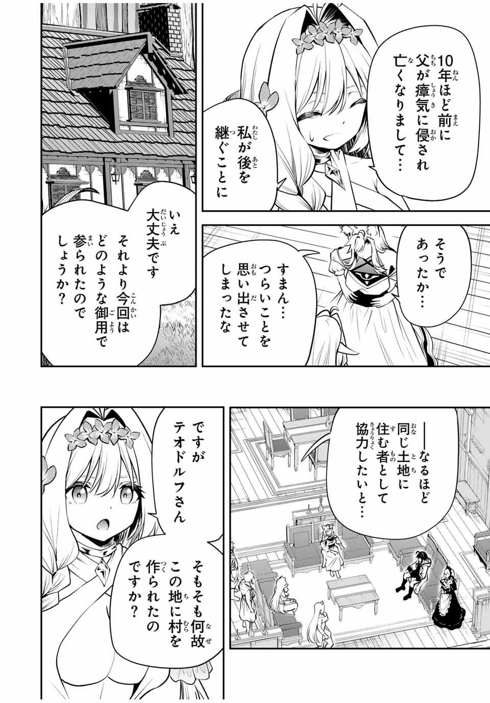 追放された転生王子、『自動製作《オートクラフト》』スキルで領地を爆速で開拓し最強の村を作ってしまう〜最強クラフトスキルで始める、楽々領地開拓スローライフ〜 第28話 - 6