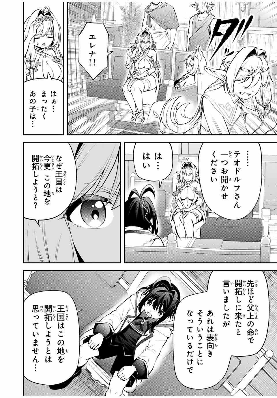 追放された転生王子、『自動製作《オートクラフト》』スキルで領地を爆速で開拓し最強の村を作ってしまう〜最強クラフトスキルで始める、楽々領地開拓スローライフ〜 第28話 - 10