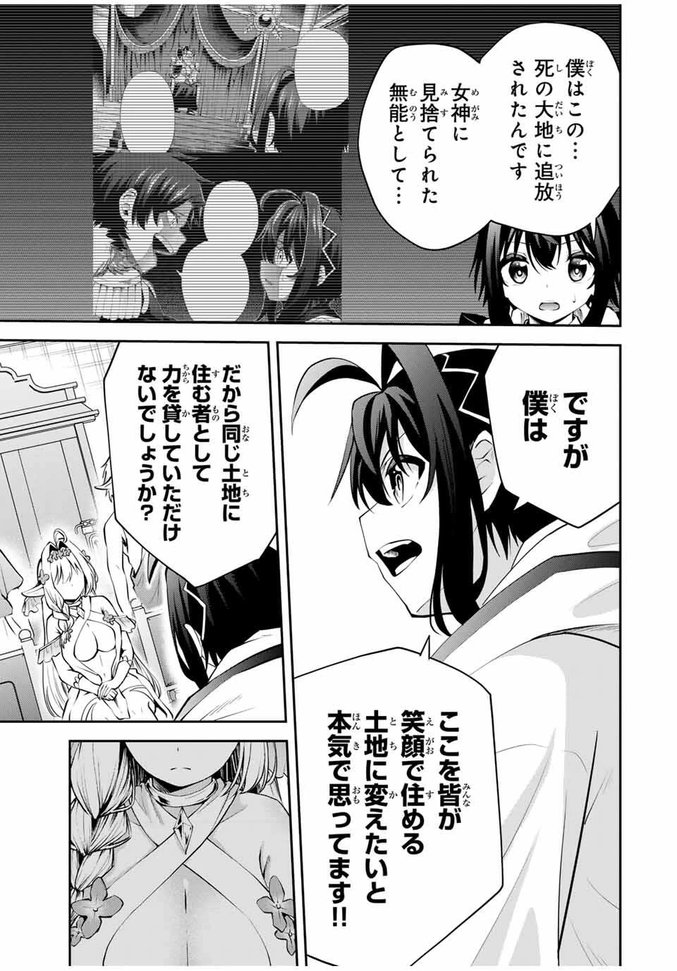 追放された転生王子、『自動製作《オートクラフト》』スキルで領地を爆速で開拓し最強の村を作ってしまう〜最強クラフトスキルで始める、楽々領地開拓スローライフ〜 第28話 - 11