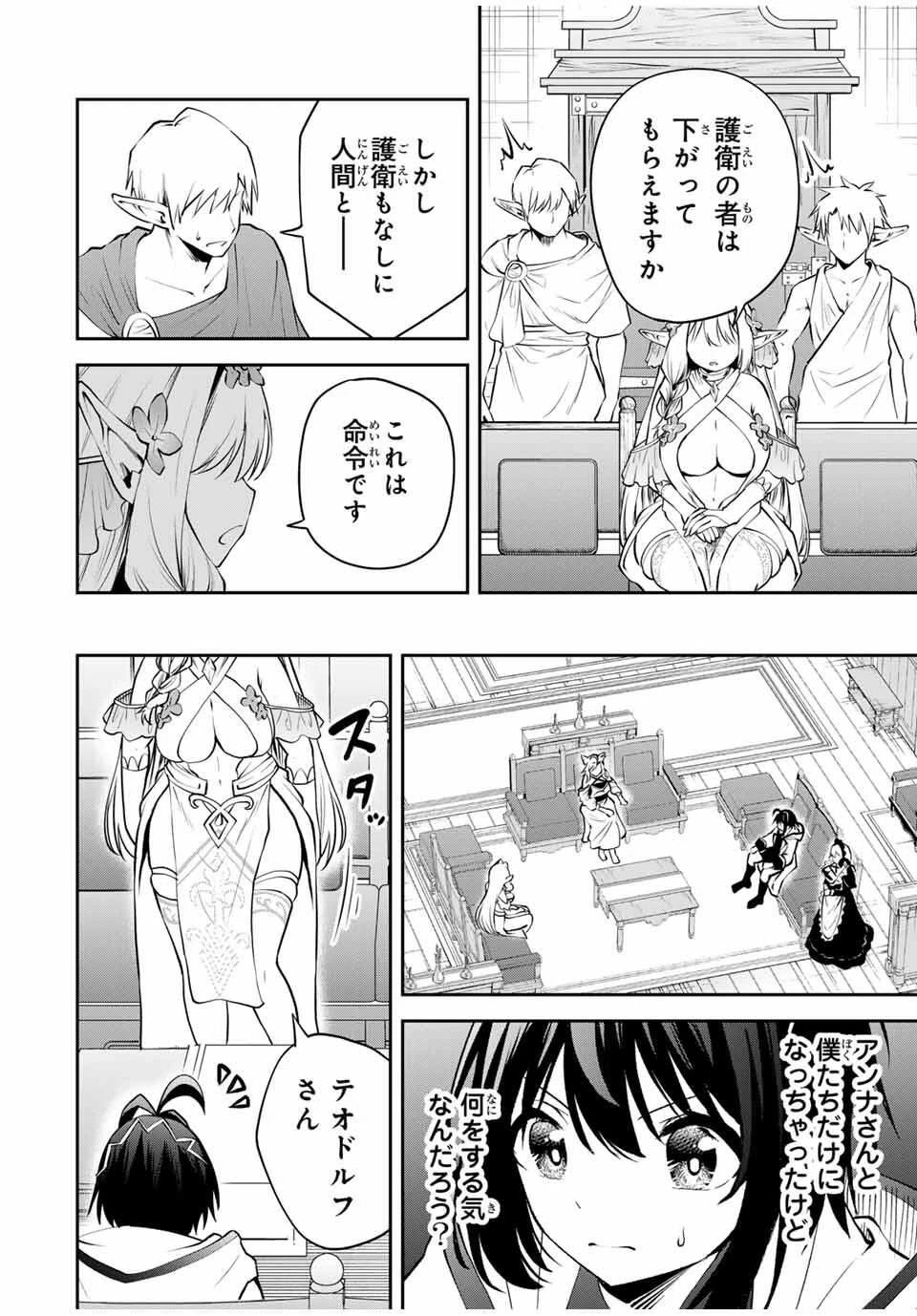 追放された転生王子、『自動製作《オートクラフト》』スキルで領地を爆速で開拓し最強の村を作ってしまう〜最強クラフトスキルで始める、楽々領地開拓スローライフ〜 第28話 - 12