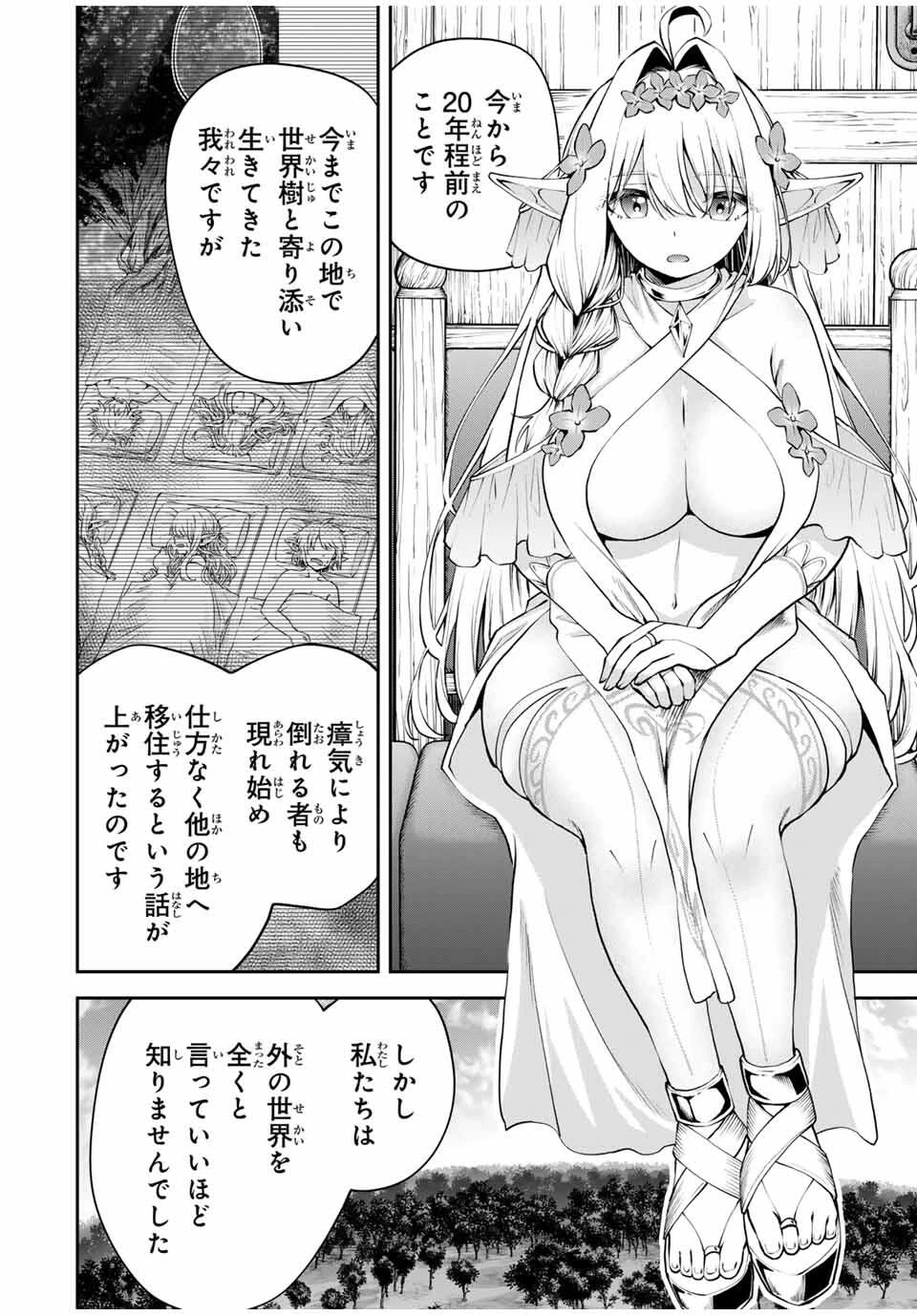 追放された転生王子、『自動製作《オートクラフト》』スキルで領地を爆速で開拓し最強の村を作ってしまう〜最強クラフトスキルで始める、楽々領地開拓スローライフ〜 第28話 - 14