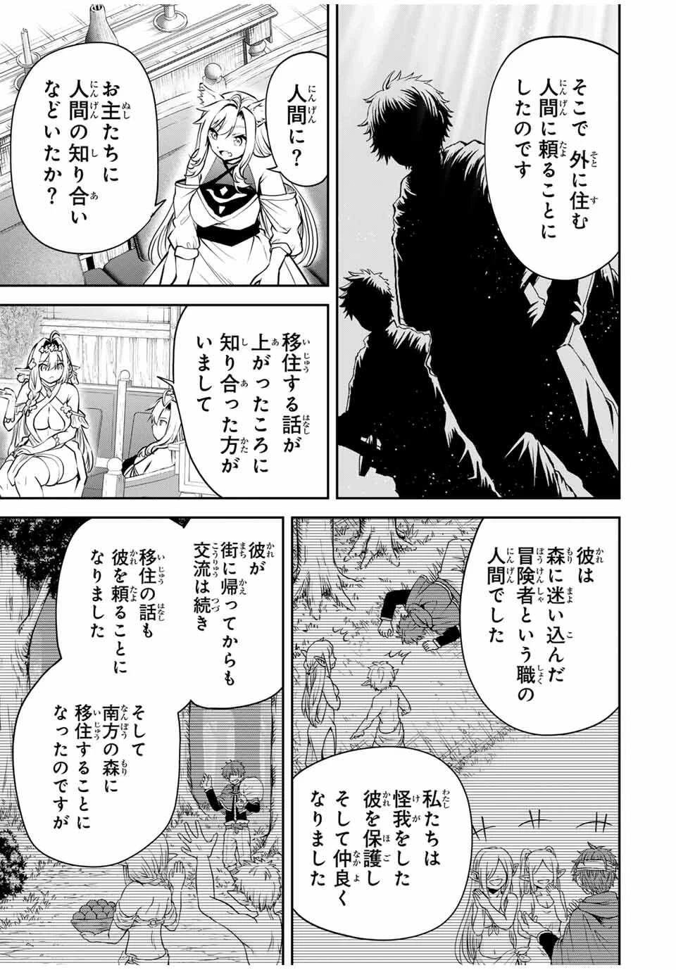 追放された転生王子、『自動製作《オートクラフト》』スキルで領地を爆速で開拓し最強の村を作ってしまう〜最強クラフトスキルで始める、楽々領地開拓スローライフ〜 第28話 - 15