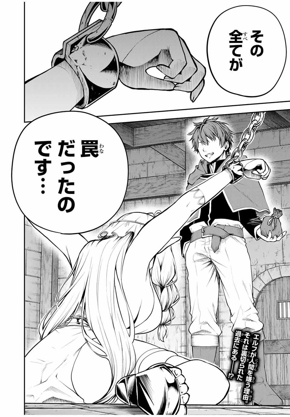 追放された転生王子、『自動製作《オートクラフト》』スキルで領地を爆速で開拓し最強の村を作ってしまう〜最強クラフトスキルで始める、楽々領地開拓スローライフ〜 第28話 - 16