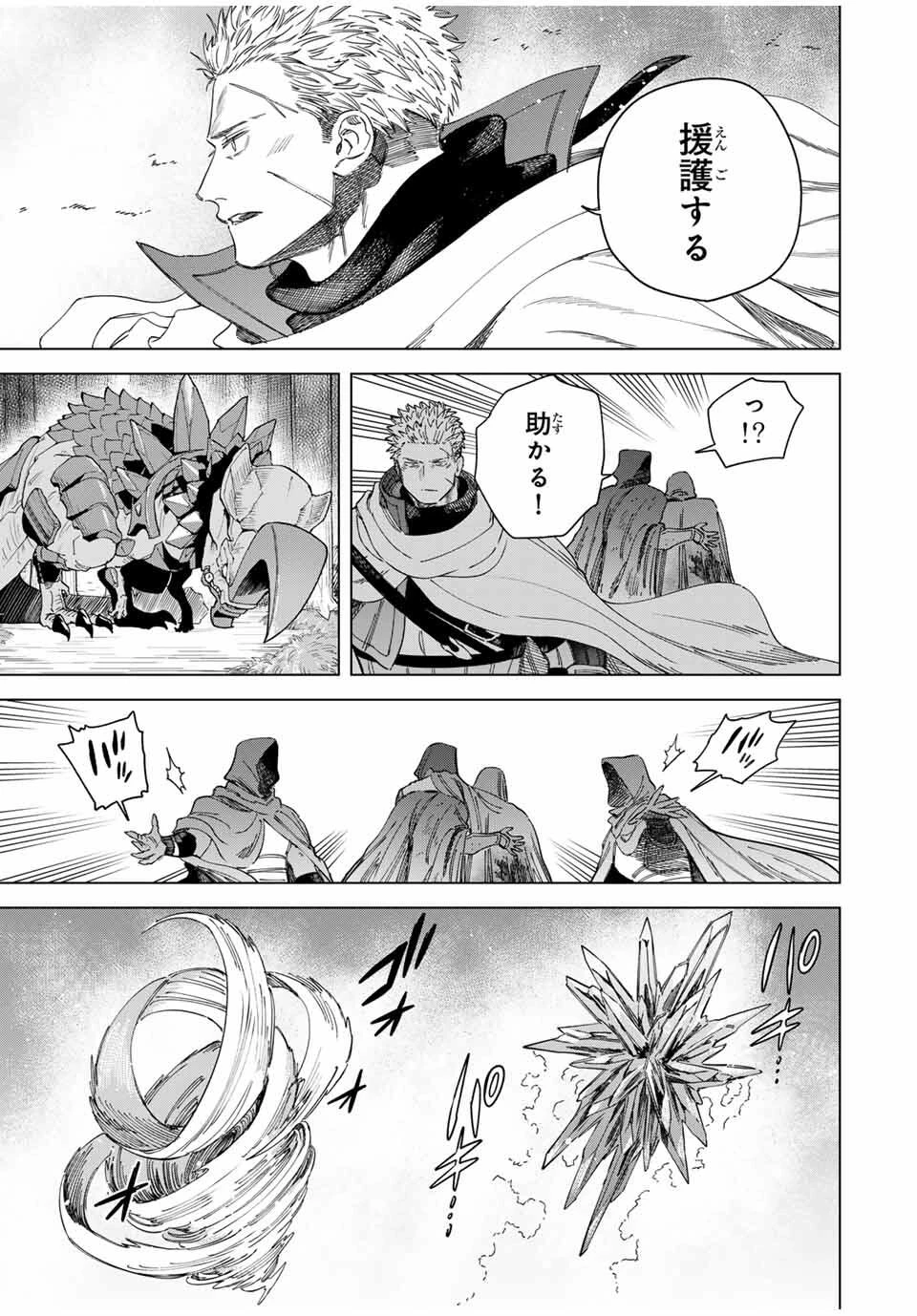 魔女と傭兵 第43話 - 3