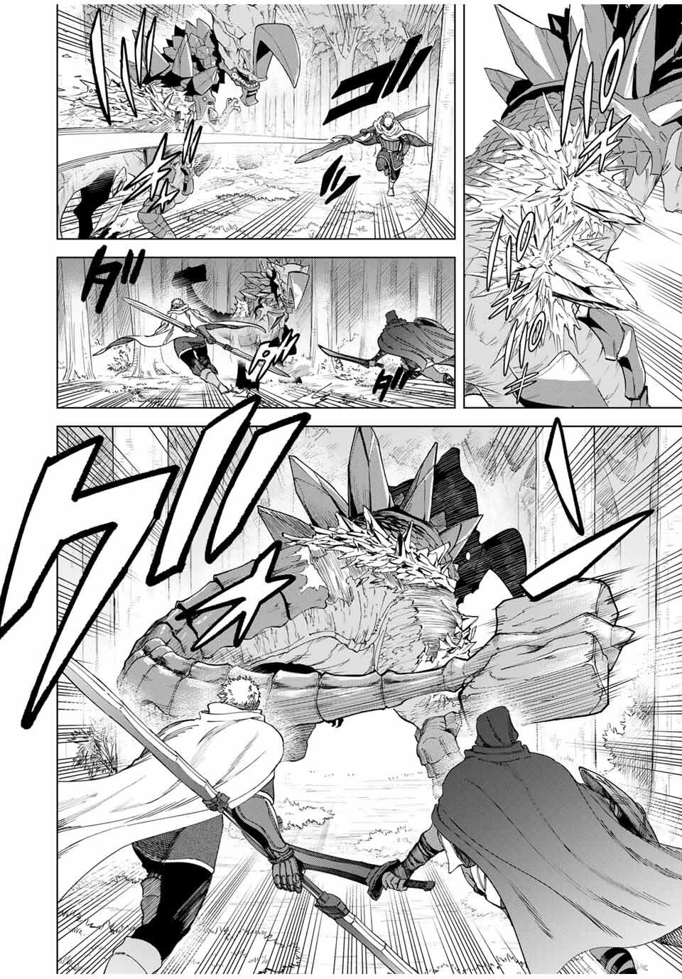 魔女と傭兵 第43.1話 - 4