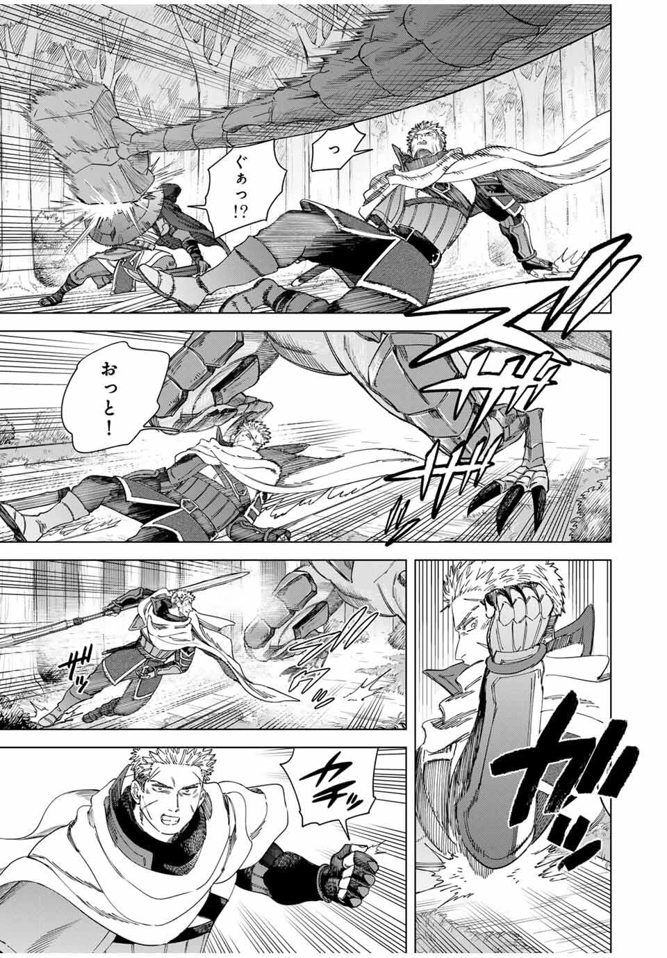 魔女と傭兵 第43.1話 - 5