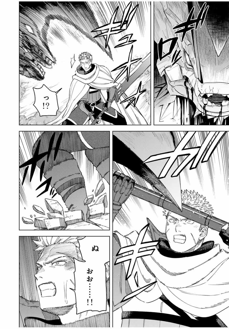 魔女と傭兵 第43.1話 - 8